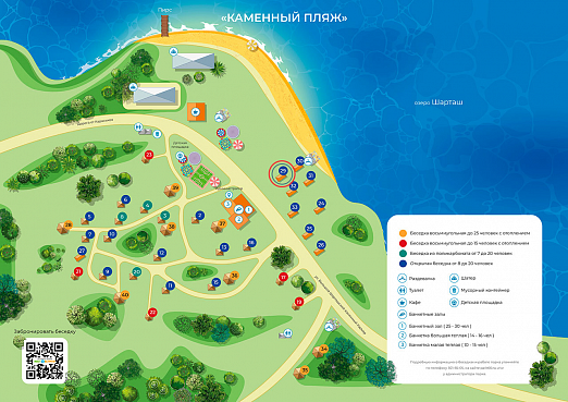 Карта парка